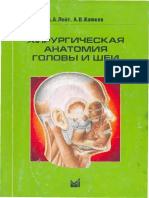 Реферат: Ответы по анатомии